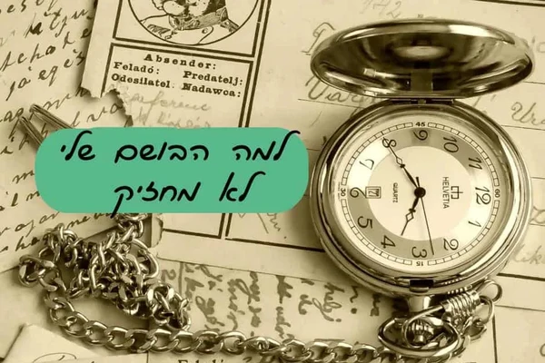 כמה זמן בושם מחזיק